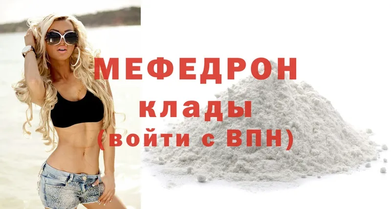 МЯУ-МЯУ mephedrone  где купить наркоту  Выборг 