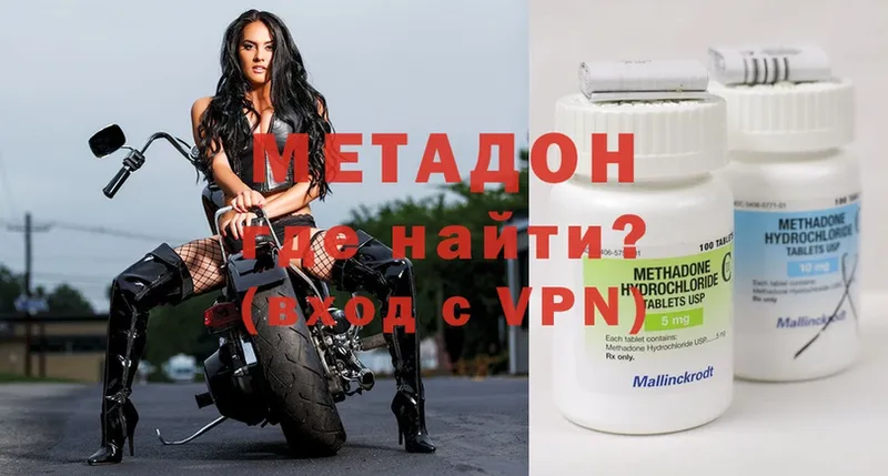 МЕТАДОН methadone  Выборг 